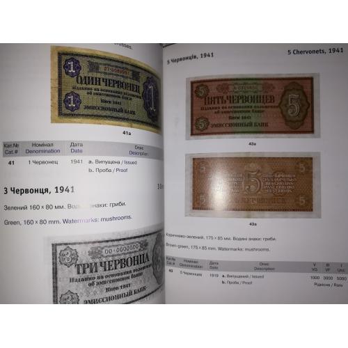 Харітонов 2005 Українські паперові гроші