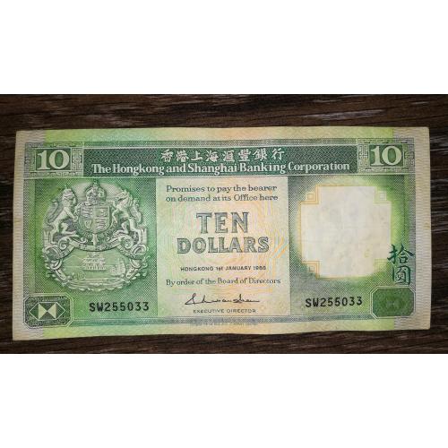 Hongkong &amp; Shanghai Banking Гонконг 10 доларів 1 січня 1988