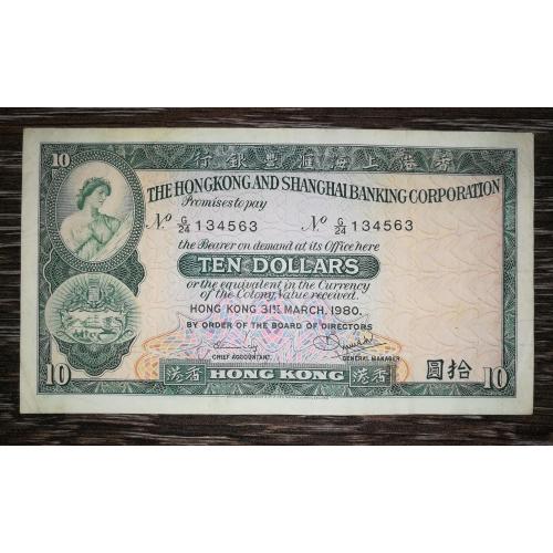 Hongkong &amp; Shanghai Banking Гонконг 10 доларів 31 березня 1980