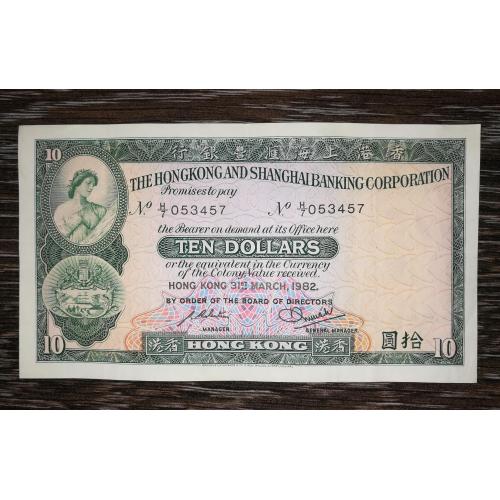 Hongkong &amp; Shanghai Banking Гонконг 10 доларів 31 березня 1982