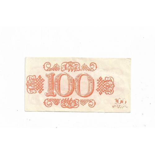 Игровая банкнота Монополия 100 единиц.