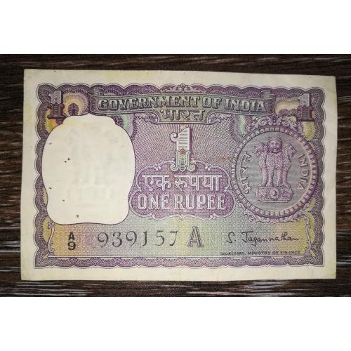 INDIA Індія 1 рупія 1967 нечастий рік випуску. Літера А.