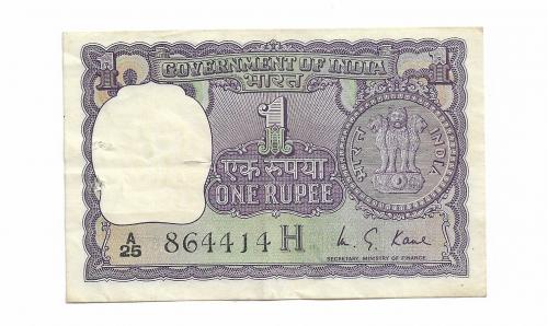 Индия 1 рупия 1975 литера H
