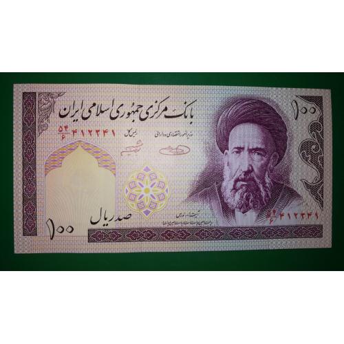 IRAN 100 риалов 1985 - 2005 Иран UNC вар. подписи Sheibani &amp; Hosseini, В\З Khomeini
