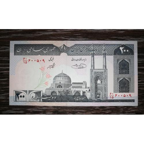 IRAN 200 ріалів 1982 - 2005 Іран UNC Підписи: Sheibani, Hosseini