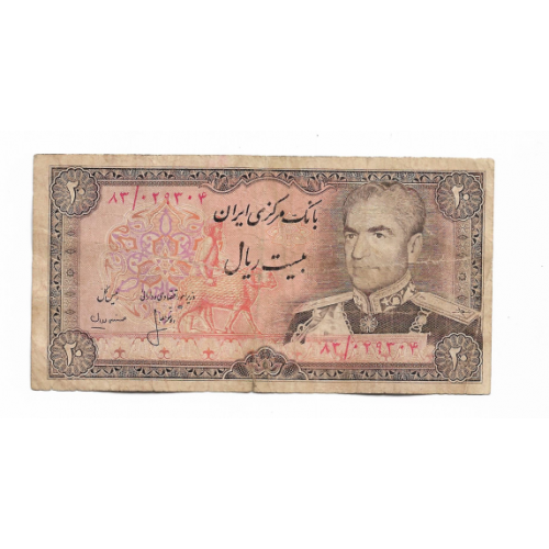 IRAN Іран 20 ріалів 1974 1979 2-й випуск("довгий" надпис). Підписи: Mehran, Ansari.