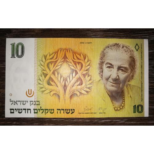 ISRAEL 10 нових шекелів 1992 Ізраїль Киянка Голда Меїр