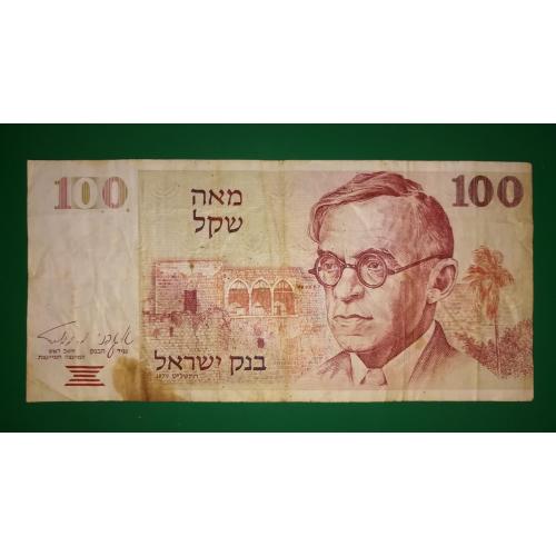 Israel 100 шекелей 1979 Израиль Одессит Жаботинский, 1-й выпуск