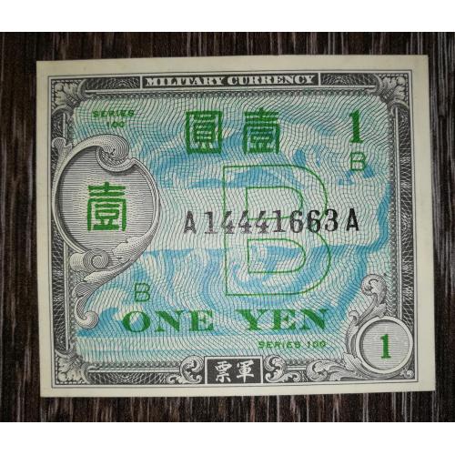 JAPAN Союзническая оккупация. Япония 1 иена 1945 выпуск В. Вариант А-А. №14441 663. Сохран