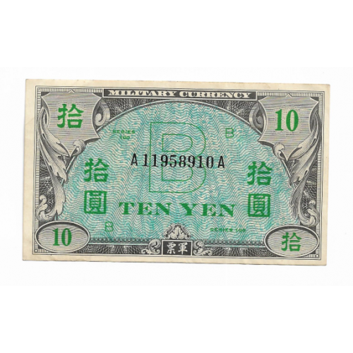 JAPAN Союзническая оккупация. Япония 10 иен 1945 выпуск В.