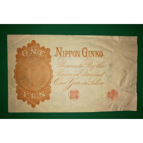 JAPAN Япония 1 иена серебром 1916 №! 687887