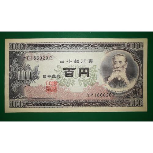JAPAN Японія 100 єн 1953 дві літери. Світло-коричневий папір