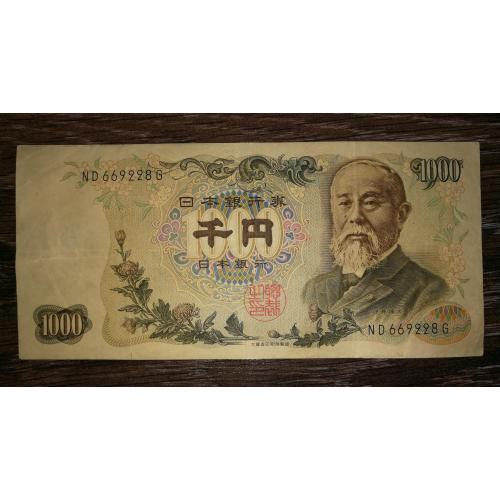 JAPAN Японія 1000 єн 2-й випуск чорний номер, дві літери в серії, 1963