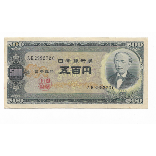 JAPAN Япония 500 иен 1951 две буквы в префиксе