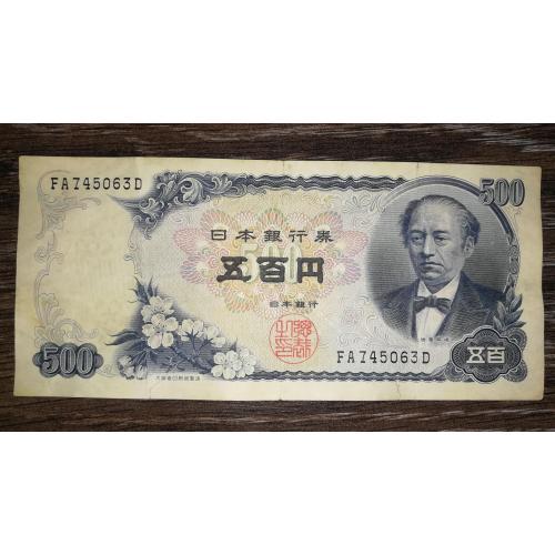 JAPAN Японія 500 єн 1969 дві літери в серії. 2-й випуск