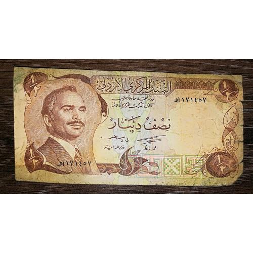 JORDAN Йорданія 1/2 динара 1975 - 1992 підпис тип 1. 1-й випуск, Alif в серії