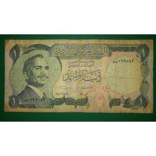 JORDAN Йорданія 1 динар 1975 - 1992 підпис тип 6
