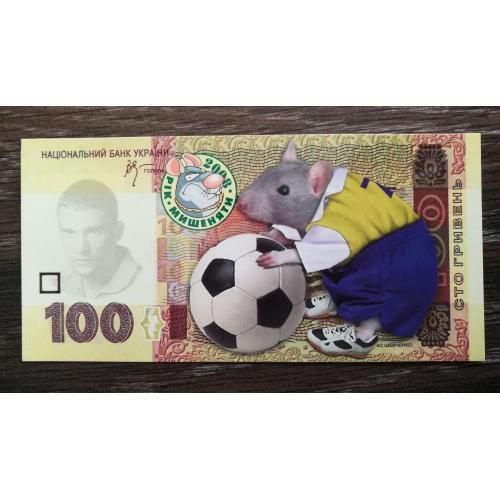 Календарик-купюра підбірка гривень 2008 Рік миші. 9шт. А. Шевченко