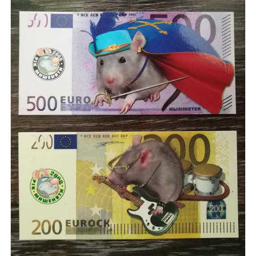 Календарик-купюра підбірка євро 2008 Рік миші. 2шт.
