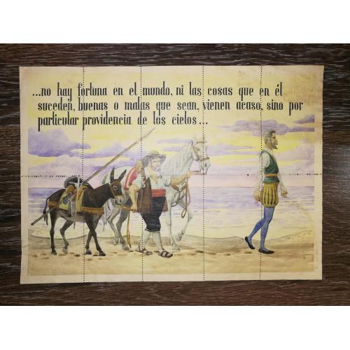 Картка купонів, 10шт. Іспанія 1939. Корія, Касерес. Дон Кіхот, Санчо Панса