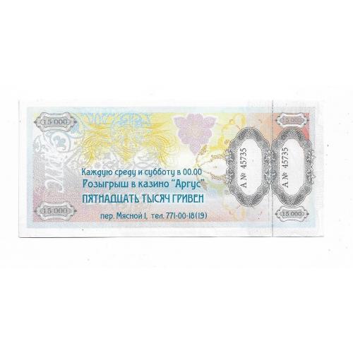 Казино Харьков 15000 гривен Аргус Украина