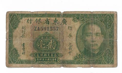 Китай 20 центов Квантунг Гуандун 1935