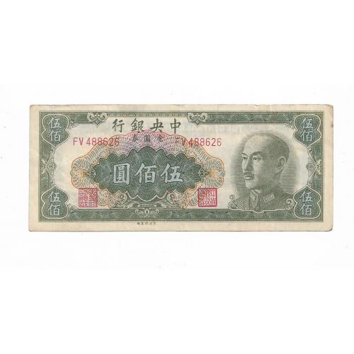 Китай 500 золoтых юаней 1949, редкая, зеленая