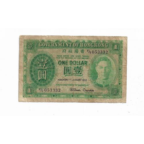 Китай Гонконг 1 доллар 1 января 1952 ...333...