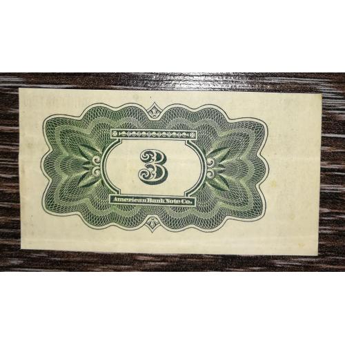 Колчак 4,5 рублів 1917 ГВВЗ №3 зелена. Друк в США