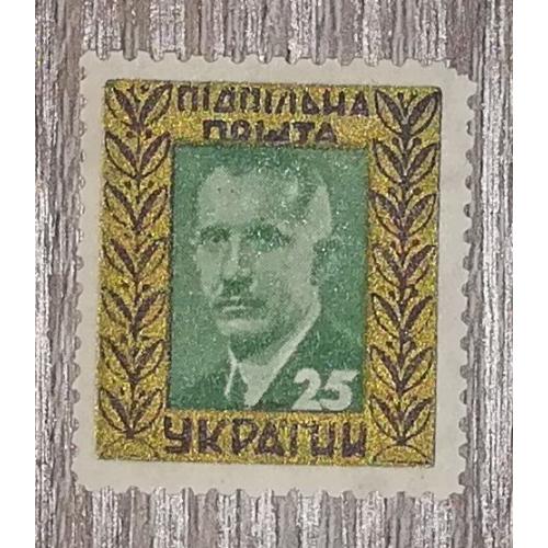 Коновалець Євген. 1953 Підп. Пош. Укр. 25 шагів зелена, рамка золотисто-чорна  ППУ