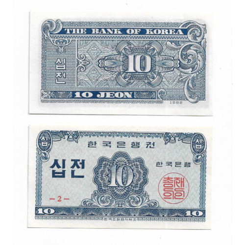 Корея Южная Республика 10 чон 1962