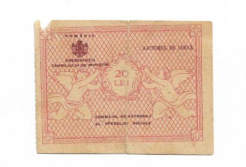 Королевство Румыния 20 лей зимняя помощь, 1925 - 1948.