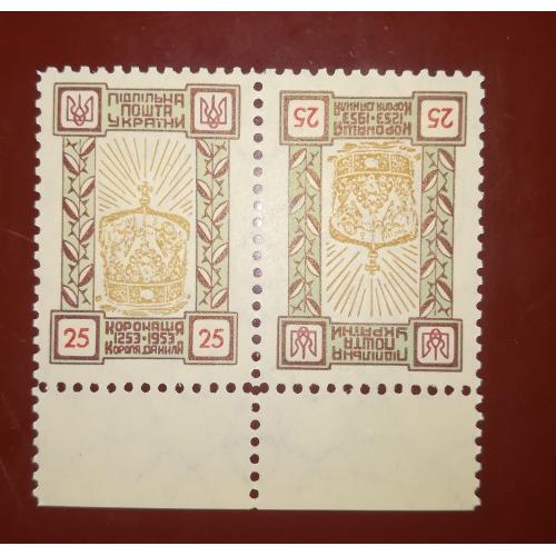 Коронація Данила 1253 - 1953, 25 Підп. пошта України, ППУ, 700-річчя. ТЕТ-БЕШ