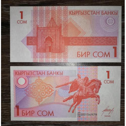 KYRGYZSTAN 1 сом 1993 UNC Перша серія СН 001...