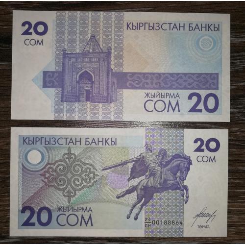 KYRGYZSTAN 20 сомів 1993 UNC Перша серія СН 001 888...