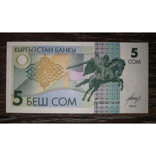 KYRGYZSTAN 5 сомів 1993 № 00001... UNC