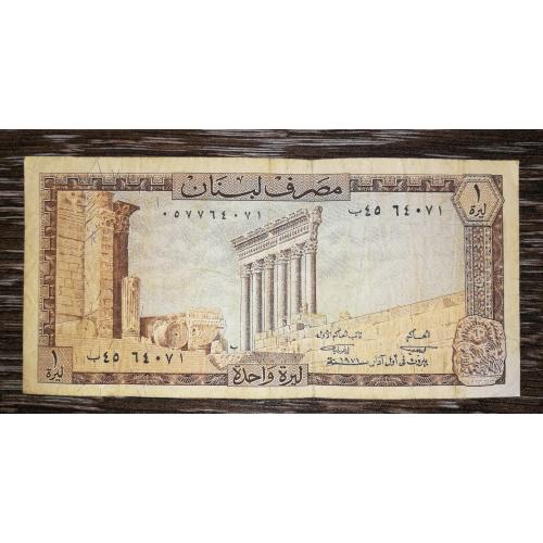 LEBANON Ливан 1 ливр фунт 1971 - редкий год выпуска
