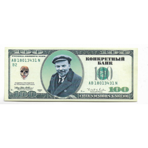 Ленин 100 баксов сувенир №2