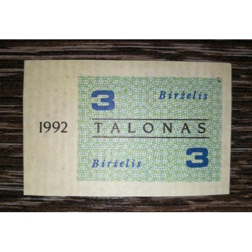 LITHUANIA Литва 3 талонаса 1992 червень. Вод. знаки