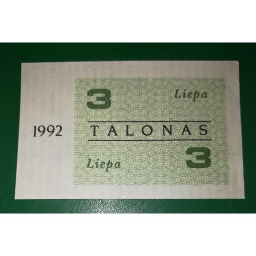 LITHUANIA Литва 3 талонаса 1992 липень
