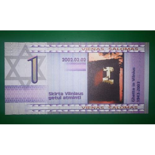 Литва Памятная бона 1 шалом еврейское гетто Вильнюс 2002