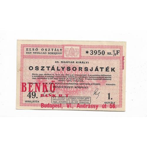 Лотерея Венгрия Будапешт 1942 русинский язык