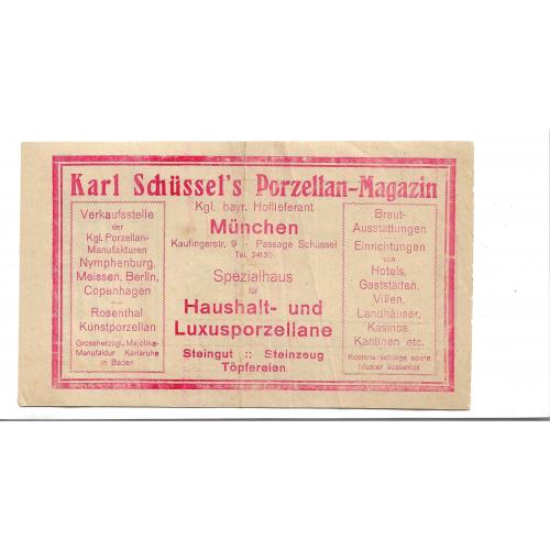Магазин фарфора Германия старая квитанция-реклама, Мюнхен