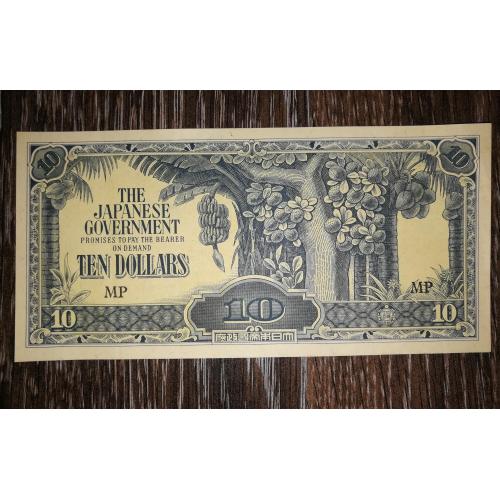 Малайя 10 долларов 1942 - 1944 Японская оккупация Литера М в серии - косая