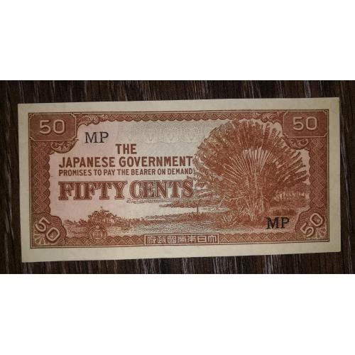 Малайя 50 центів 1942 Японія, окупація 2-й випуск