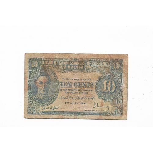 Малайя и Стрейтс-Сетлментс 10 центов 1941