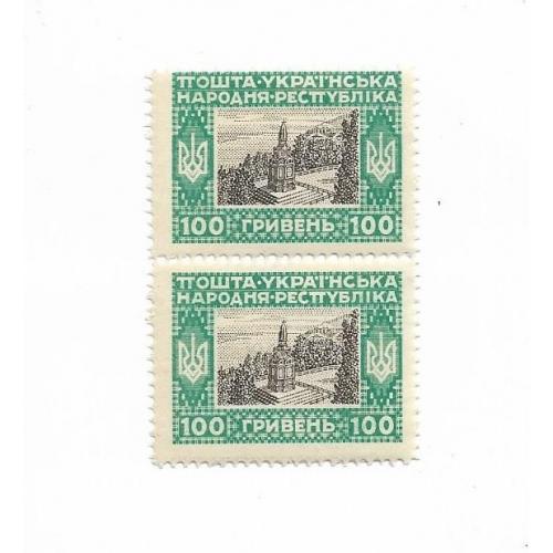 Марки 100 гривен УНР 1920 пара, сцепка 2шт.