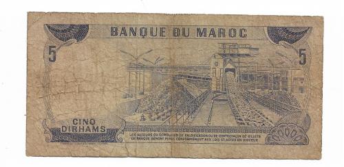 Марокко 5 дирхамов 1970