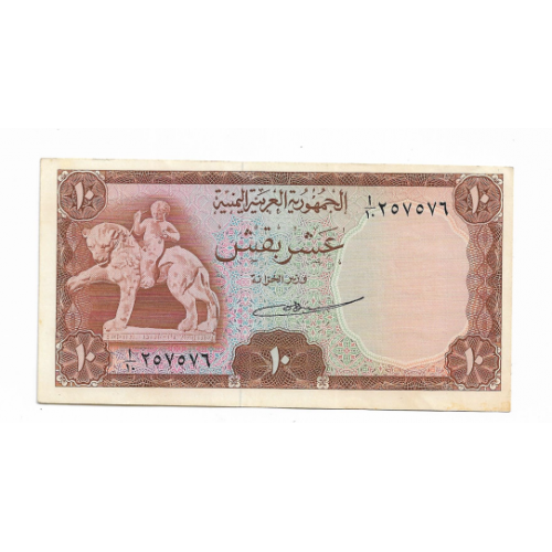 Ємен 10 букшів 1966 Йемен