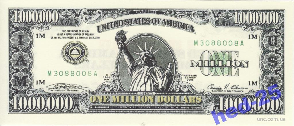 Миллион, 1000000 долларов США 2005 неплатежный
